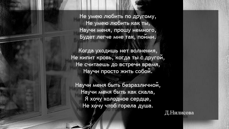 Однако, стоит понимать, что чувство любви – это сложный и индивидуальный процесс, который может развиваться и меняться на протяжении всей жизни. Возможно, вы просто еще не нашли свой собственный способ выражать любовь или еще не встретили человека, с которым бы это проявление было наиболее естественным и природным.