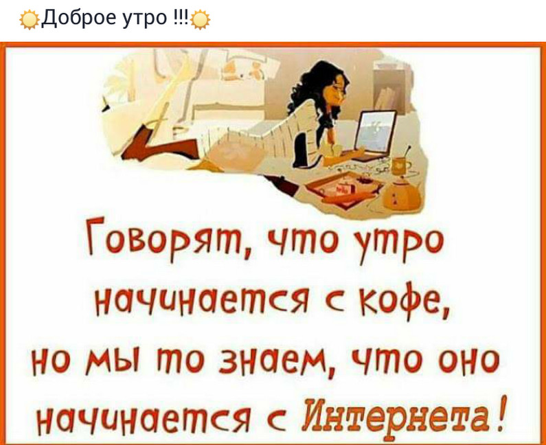 поэтому большинство картинки начинается утро всегда, протяжении тысячелетий