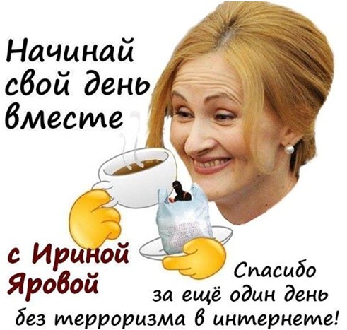 Еще один день без терроризма