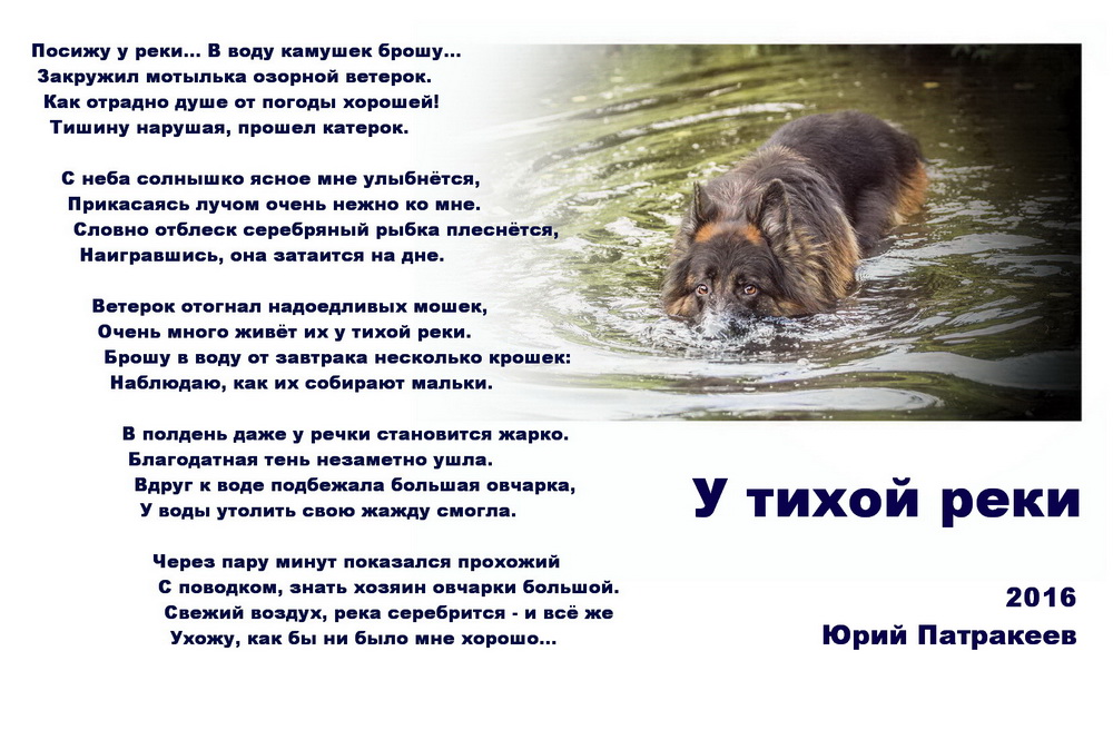 Слово река