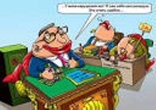 Грядут поборы