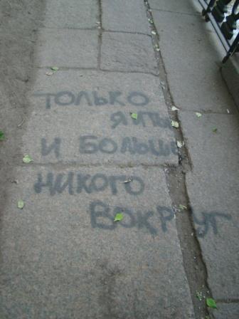 Я твой!