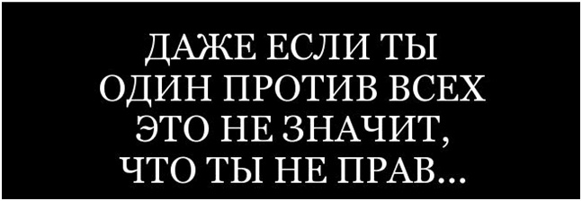 Кто прав?