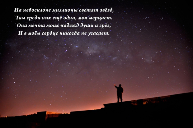 Стих моя звезда. Я сильная я все смогу. Там звезды светят. Там звезды светят. Стихи про звезды.