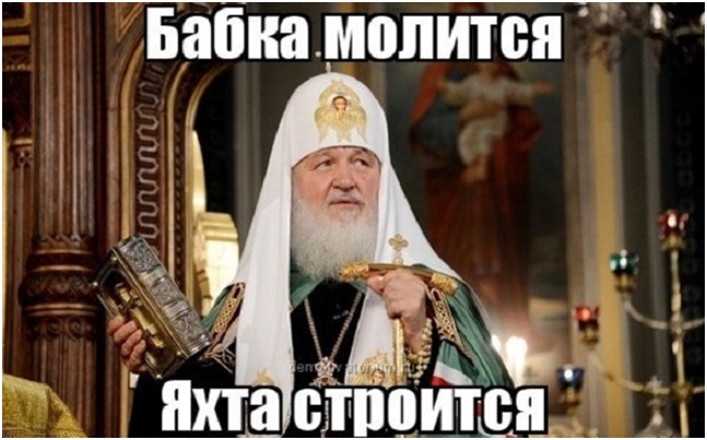 Неискренне молилась