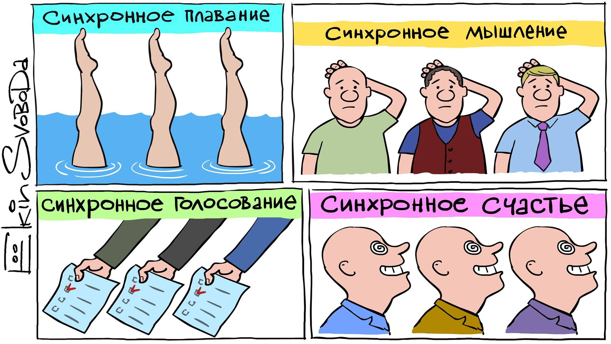 Скажи Фонтан Приколы И Другие