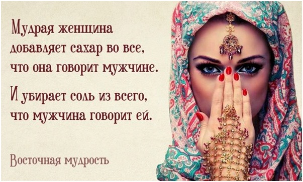 Где найти мудрую женщину