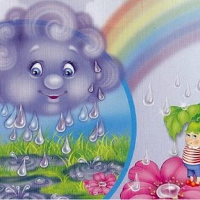 Появилась в небе тучка