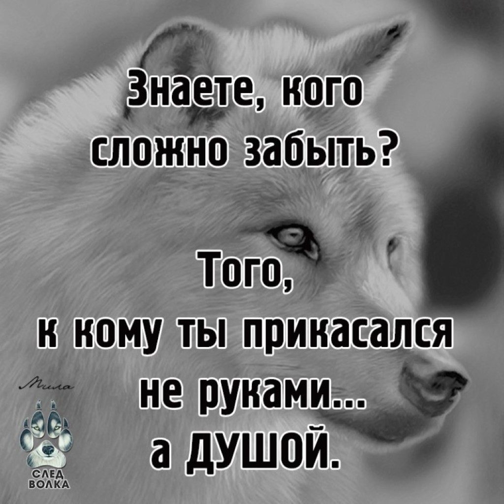 Знаете кого сложно забыть