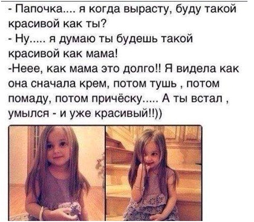 Как стать красивым