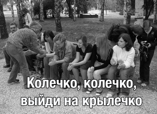 Конечно, это - не беда...