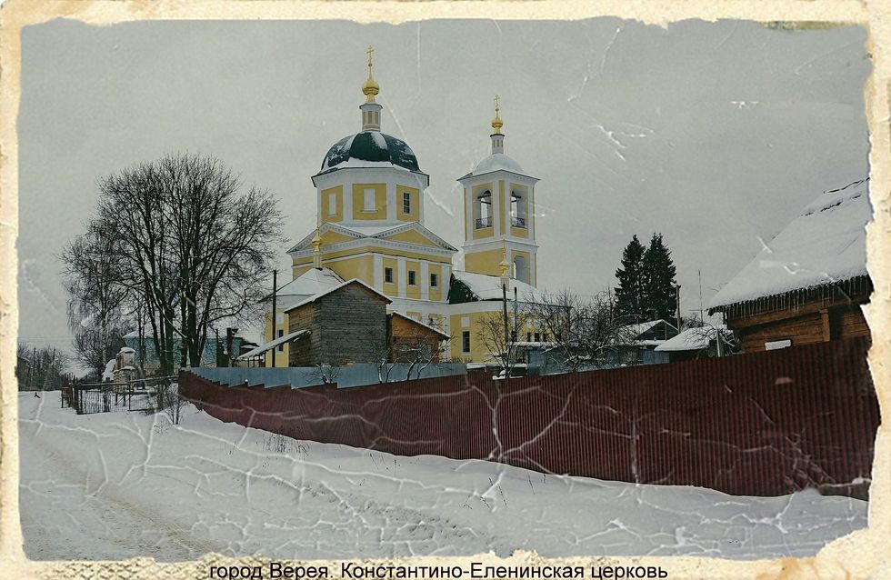 на фото - Верея. Константино-Еленинская церковь