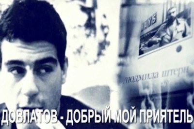 Довлатов цитаты и афоризмы. Сергей довлатов "чемодан". Довлатов добрый мой приятель. Довлатов добрый мой приятель. Довлатов добрый мой приятель.