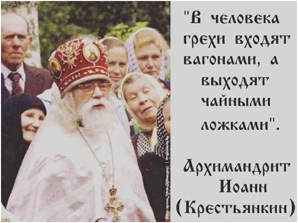 Вход и выход греха в процентах