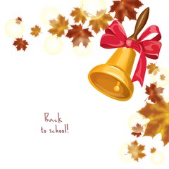 Первое Сентября