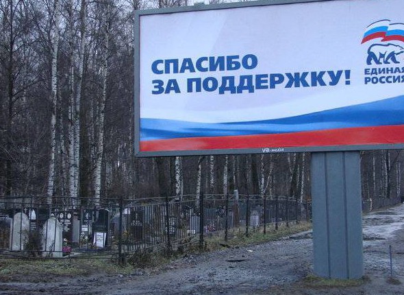 Срочно на Выборы!