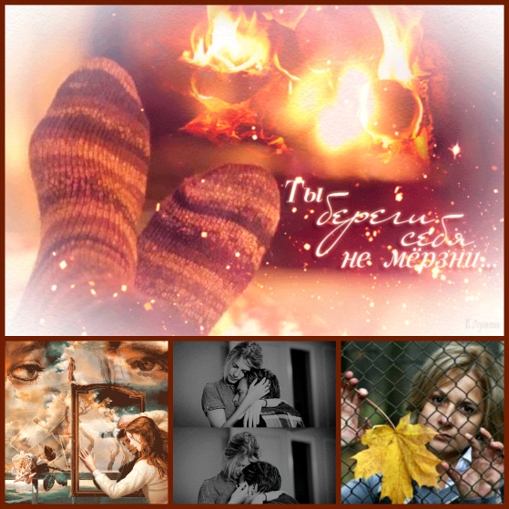 Не мерзни картинки