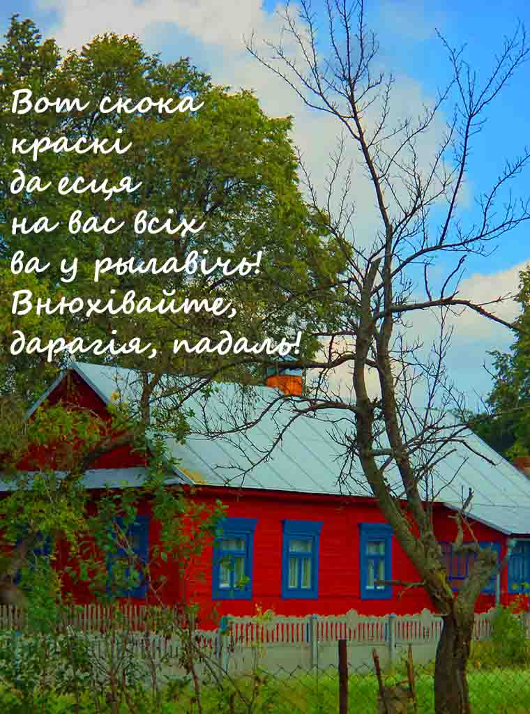 Счас Мисяць ув Тылушць