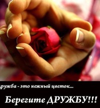 Тот, кто был предан, не предаст