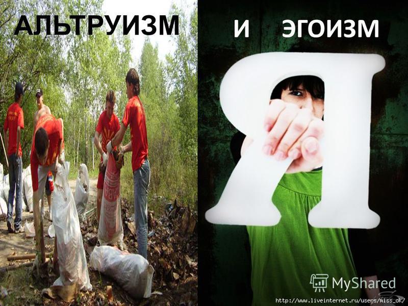 Эгоизм в литературных произведениях примеры Где гордыня, там пустыня (Пророк Филосович) / Стихи.ру
