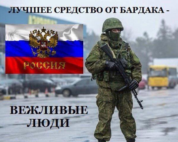 Я русский