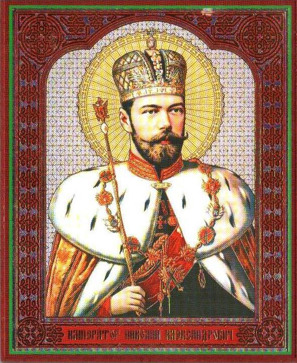 Русская Голгофа 1