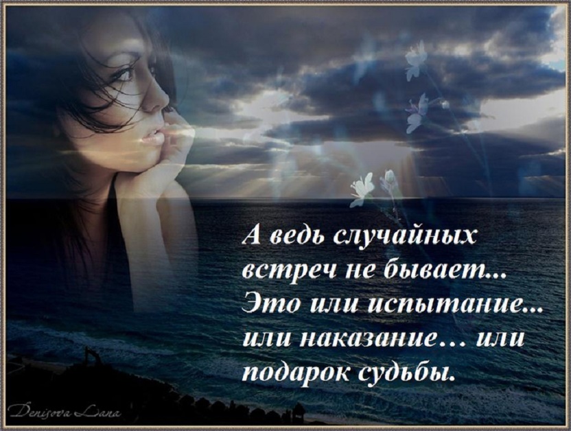 Случайная...