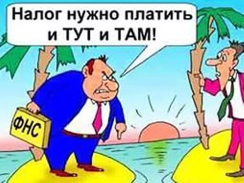 День налоговика
