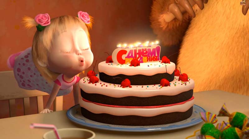 С днем рождения...