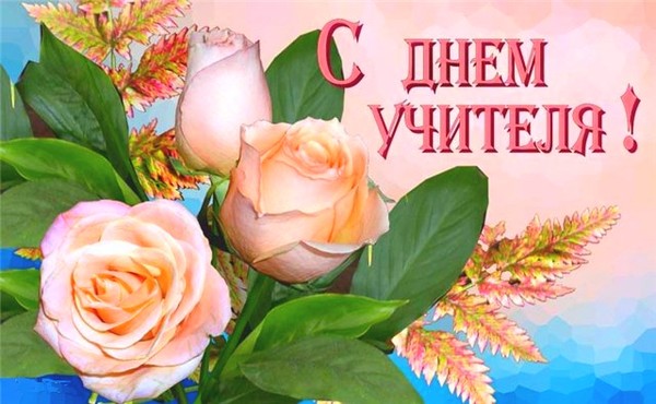 Радость жизни