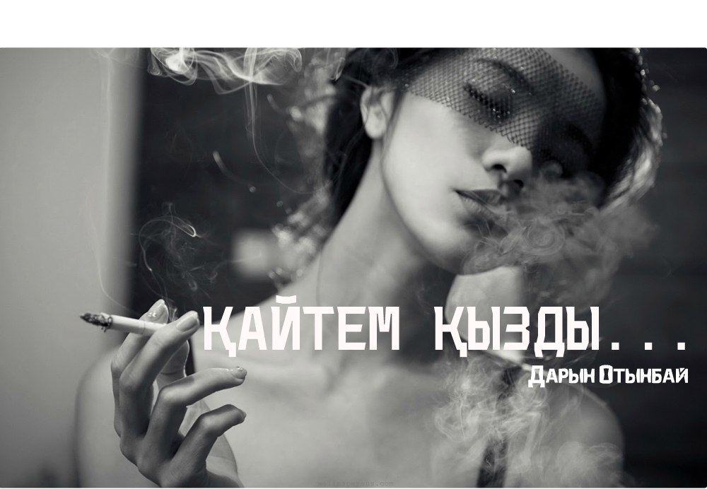 Пежня қарап тұр