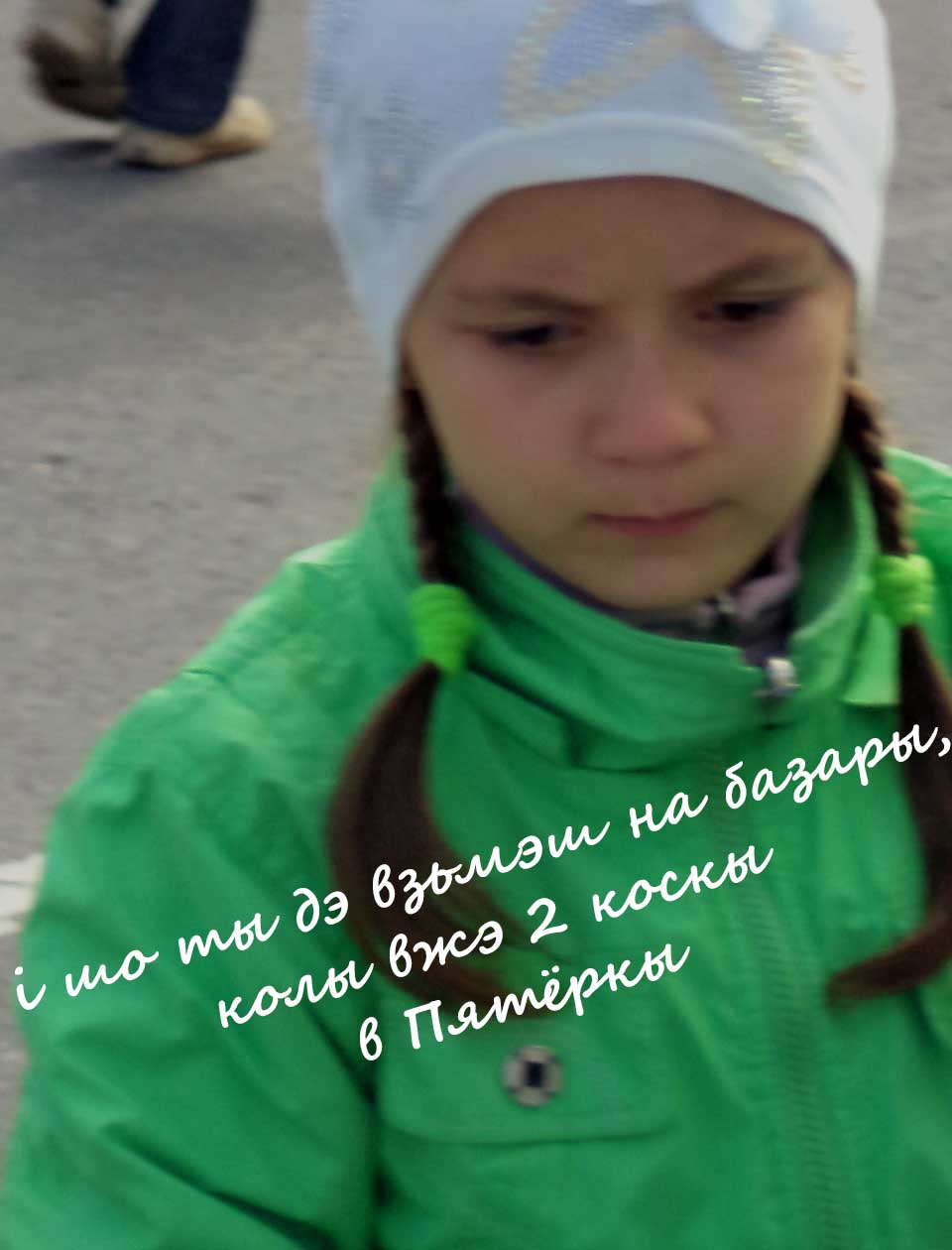 Тута у в нас есця писча пумага зь