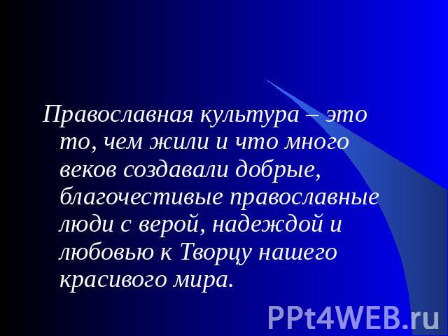 Не опоздать с покаянием