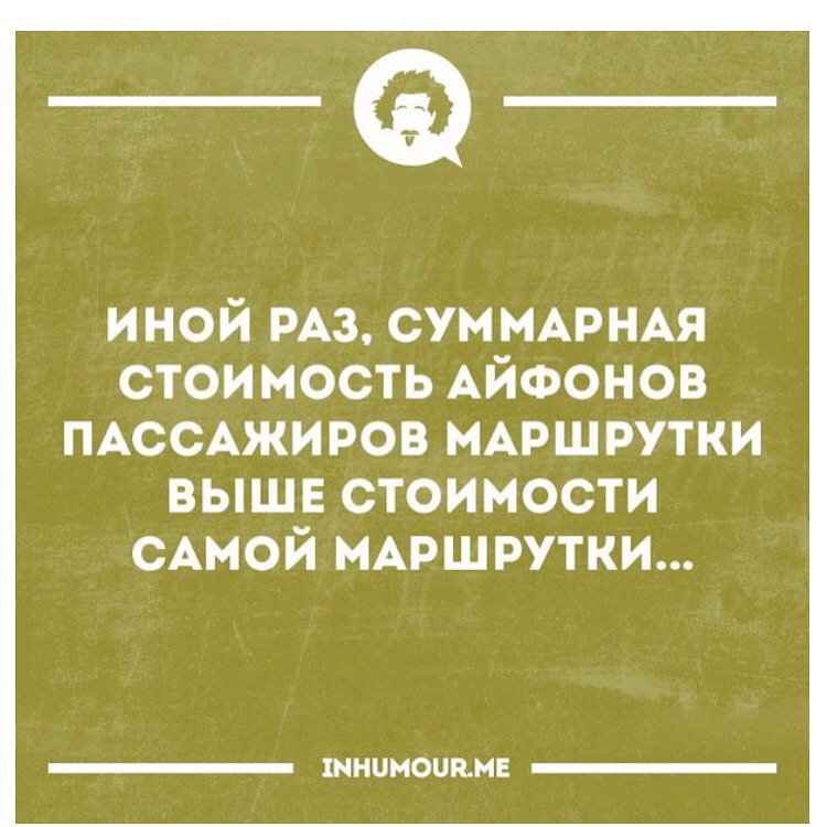 все эти люди