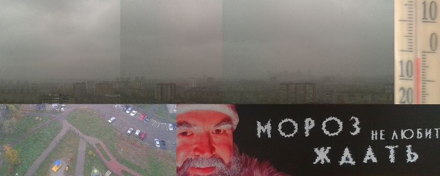 Зима опоздавших не ждёт...