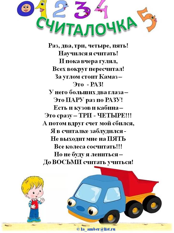 Три кота считалочка текст