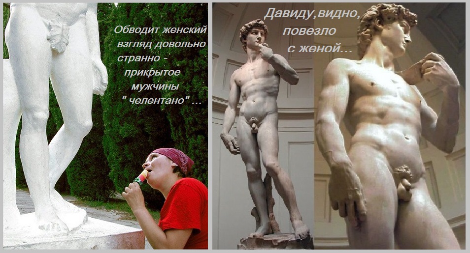 Обводит женский взгляд довольно странно!