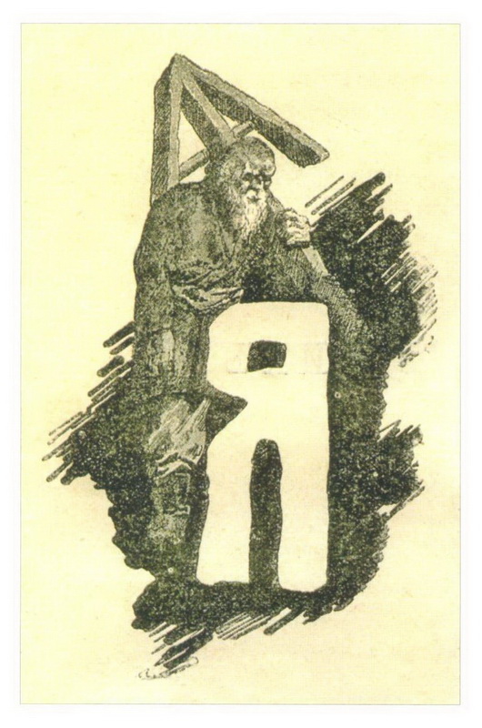 Старик, младенец, всё равно