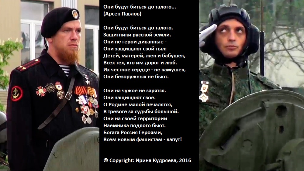 ГЕРОИ НОВОРОССИИ ® ВКонтакте