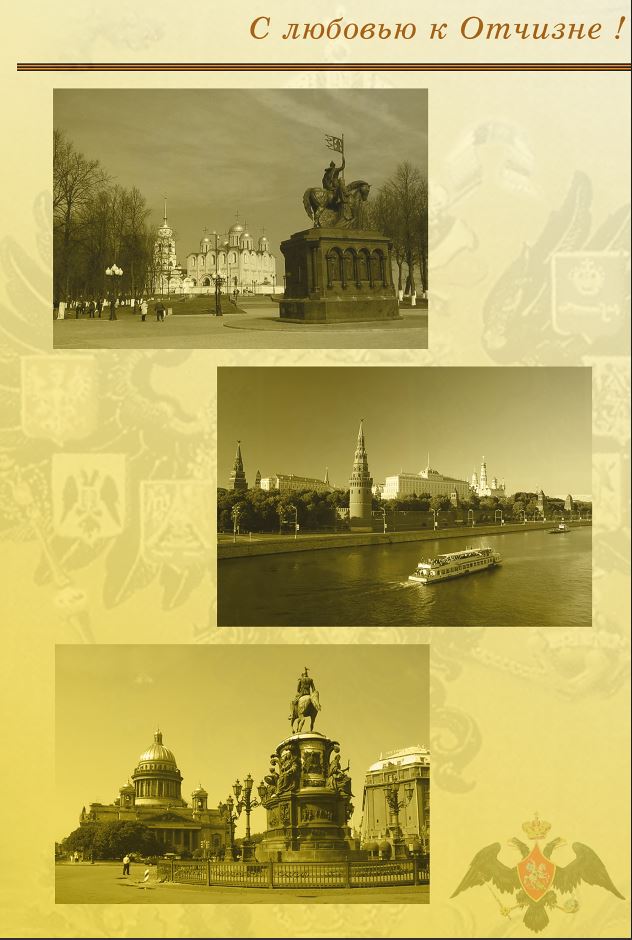 Три столицы Руси