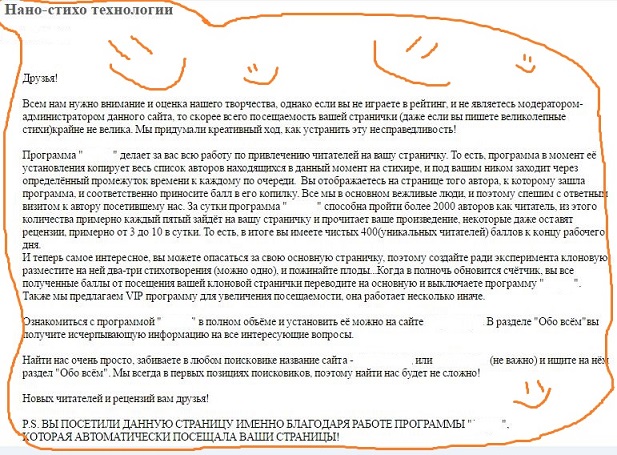 Нанотехнологии на мыло!