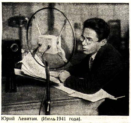 Голос Москвы