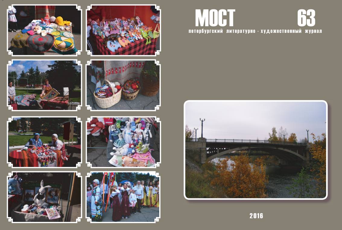 Очень краткие обзоры 62 и 63 томов моста
