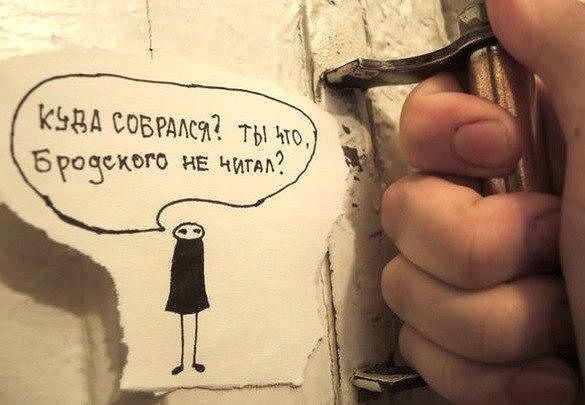 Читая Бродского 1