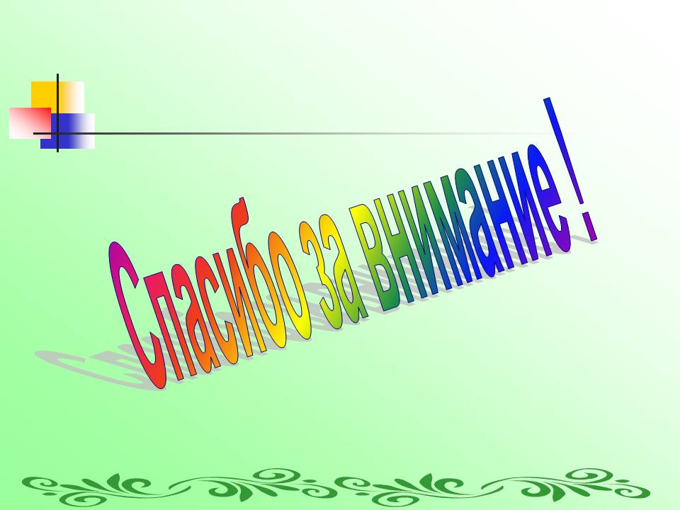 Презентация. Викторина. Начало презентации. Викторина слайд. Викторина картинки для презентации.