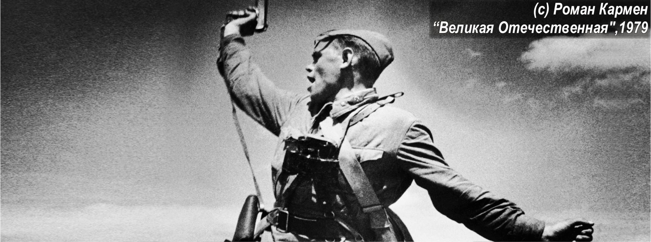 Комбат Великая Отечественная война