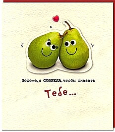 45, Нюша-Груша или созрела...