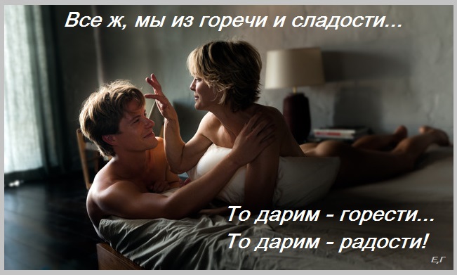 В несколько чувственных строчек 10