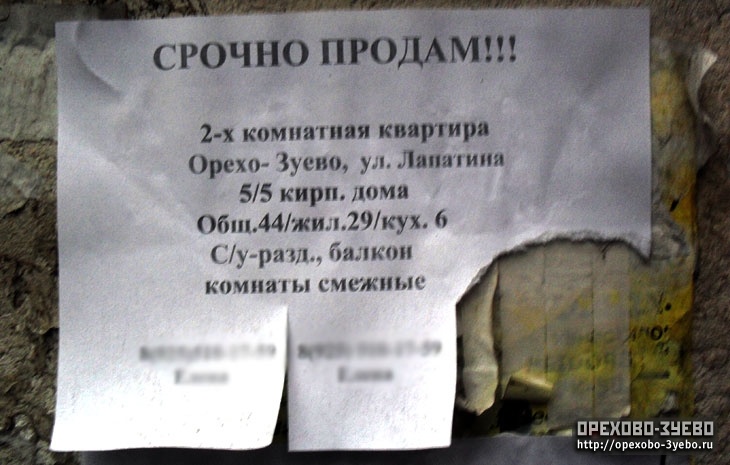 Продаётся квартира