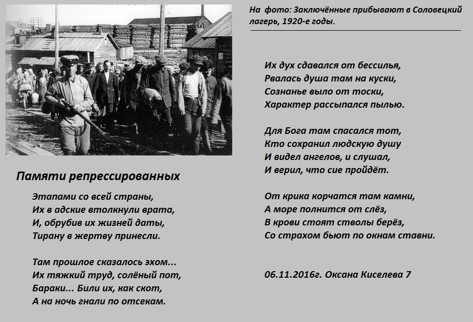 День Памяти Репрессированных В России Картинки